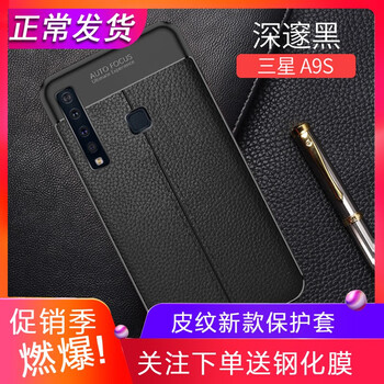 道悅（DASMTE） 三星A9s 手機殼/保護套