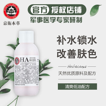 ha玻尿酸乳液