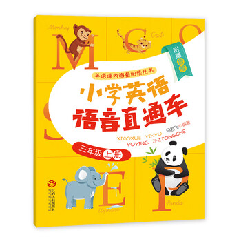 小學三年級上冊