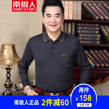 南極人（Nanjiren） 長袖 男士T恤 888灰色 