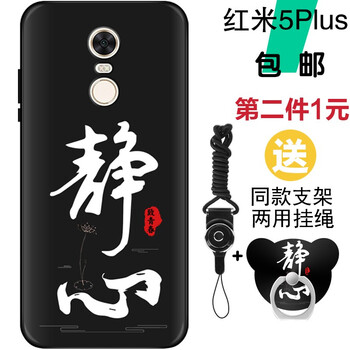紅米5Plus促銷(xiāo)