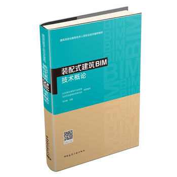 建筑技術概論