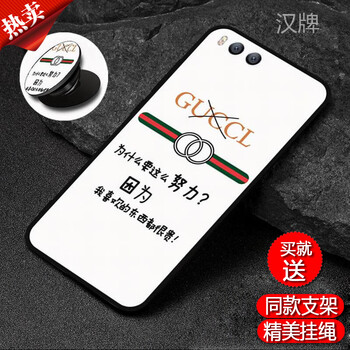 膜思維 小米小米6 手機殼/保護套