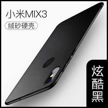 xoomz 小米mix3 手機(jī)殼/保護(hù)套