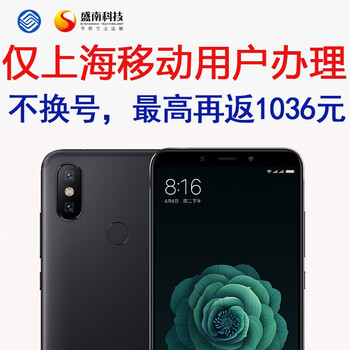 合約,合約機(jī),小米,小米,怎么樣