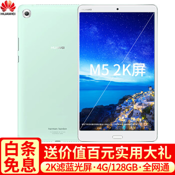 平板電腦，讓你出行更輕松