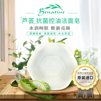敏感肌膚潔面皂