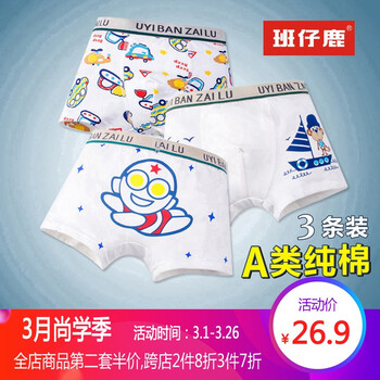 褲子小童