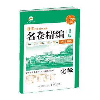 五三化學(xué)