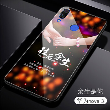 格興（GEXING） nova3/nova3i/nova3e 手機(jī)殼/保護(hù)套