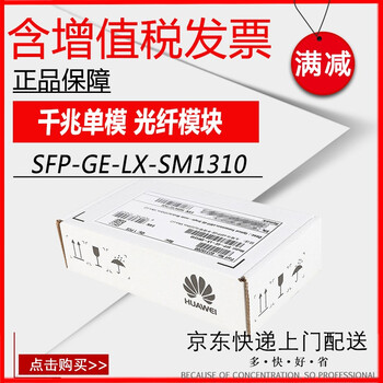 dlink光纖模塊