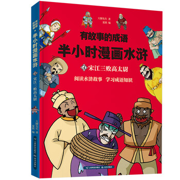 半小時