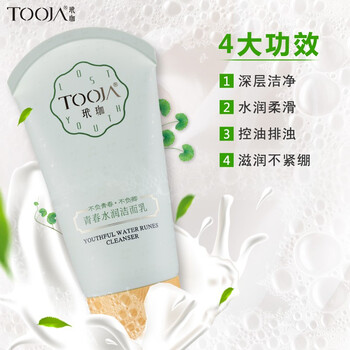 告別肌膚粗糙，補(bǔ)水潔面來助力