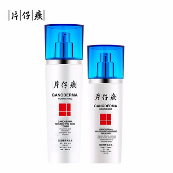 片仔癀（PIEN TZE HUANG）套裝/禮盒細(xì)致毛孔，提拉緊致，保濕，補(bǔ)水