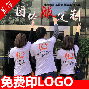好新奇 短袖 男士T恤 彈力棉 精梳棉 