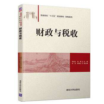 十三五