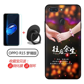 潮妹（CHAOMEI） oppor15/r15夢境版 手機(jī)殼/保護(hù)套