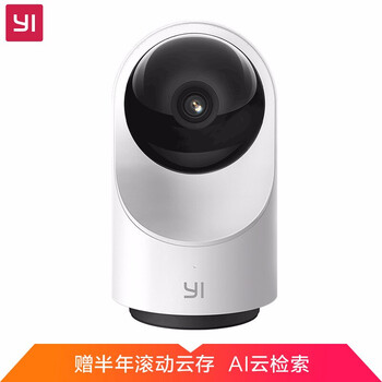 小蟻（yi） YYS.3017 智能家居 小蟻攝像頭云臺版3代（AI升級）-標(biāo)配