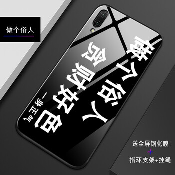 維美易（WEIMEIYI） 暢享9 手機(jī)殼/保護(hù)套