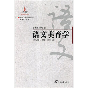 中國教育