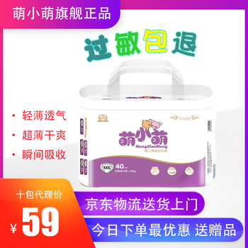 夏天嬰兒紙尿褲