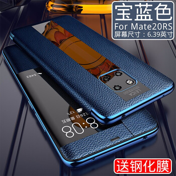 夢琪 mate20rs 手機(jī)殼/保護(hù)套