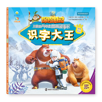 熊出沒