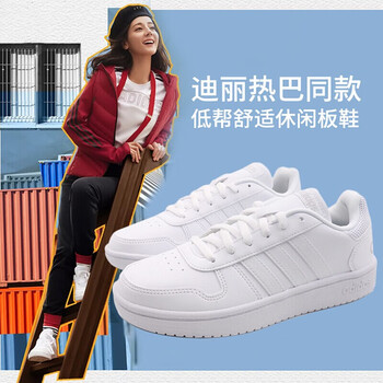 Adidas板鞋B42096/小白鞋/迪麗熱巴同款熱賣(mài) 
