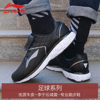 李寧（LI-NING）跑步鞋云底皮面-標(biāo)準(zhǔn)黑 