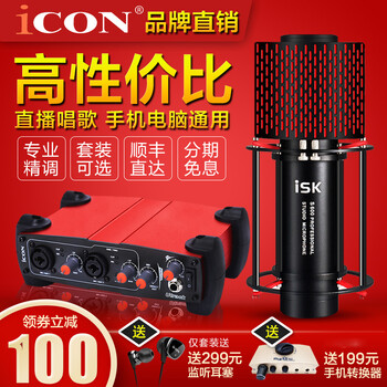 怎么樣,艾肯,艾肯,話筒,話筒