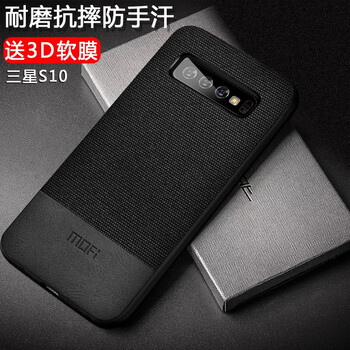 莫凡（Mofi） 三星S10/S10+/S10e 手機(jī)殼/保護(hù)套