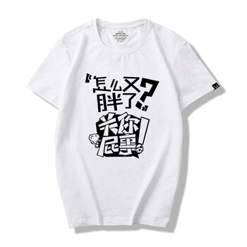多創(chuàng)藝（DUOCHUANGYI） 短袖 男士T恤 白色怎么又胖了 