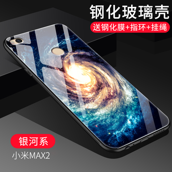 尚果（Shang guo） 小米max2 手機(jī)殼/保護(hù)套