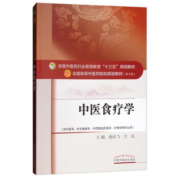 中醫(yī)臨床