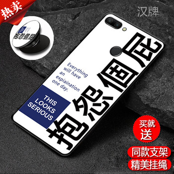 妹子都在用的，蘋果手機保護套