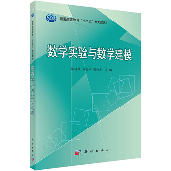 數(shù)學(xué)建模