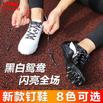 李寧（LI-NING）跑步鞋018定制黑白鴛鴦（6釘） 