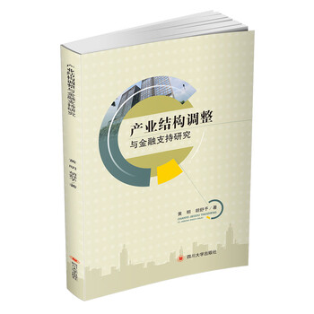 產(chǎn)業(yè)研究
