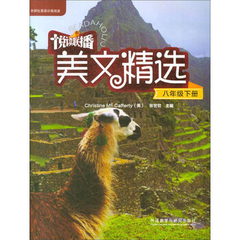 外研社分級