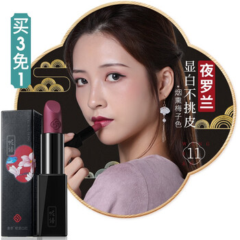 羅蘭口紅