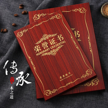 6k證書(shū)封皮外殼