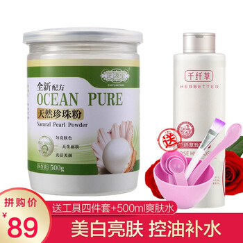 祛痘店軟膜粉