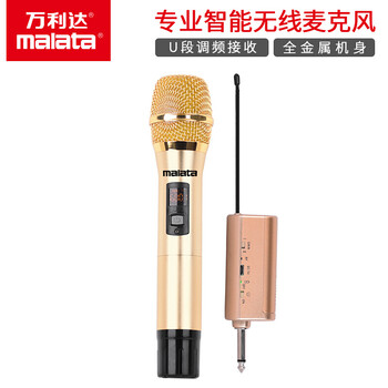 萬(wàn)利達（Malata）  手持 麥克風(fēng) 金色金屬單麥