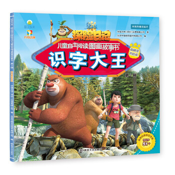 熊出沒(méi)