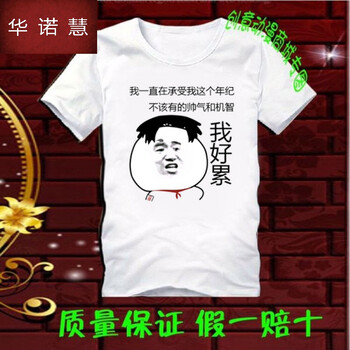 CUWHF 短袖 男士T恤 好累白 S，XL，XS，L，M