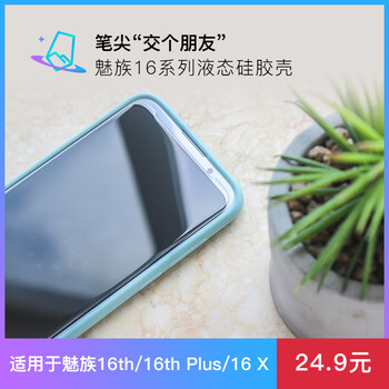 說走手機裸奔？硅膠蘋果衣來助力