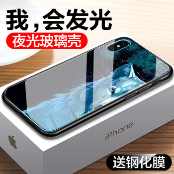 英悅 iPhone XS 手機殼/保護套