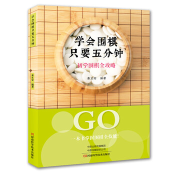 圍棋