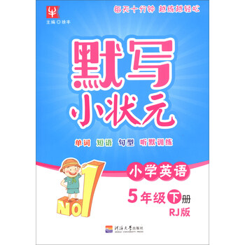 小狀元