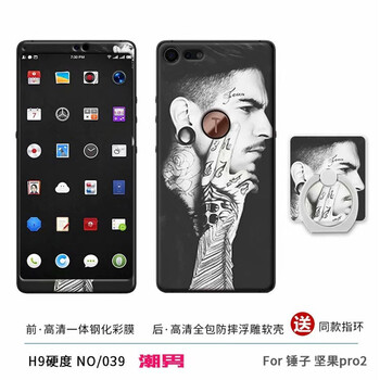 時(shí)尚防摔手機殼，保護你雙眼